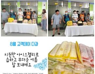 8월 고객데이