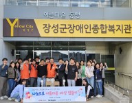 후원물품 전달식 및 자원봉사