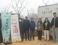 세탁서비스