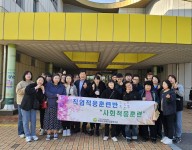 직업적응훈련반 문화체험