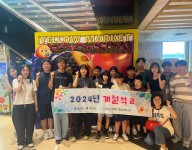 계절학교 2일차