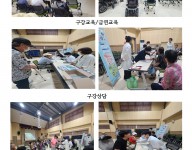 생활한방(구강교육 및 검진)