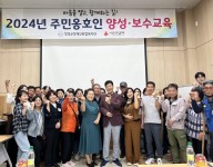 2024년 주민옹호인 양성,보수교육