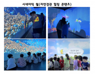 이동형 상상누림터