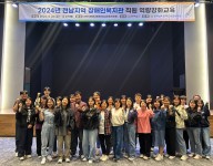 전남지역 장애인복지관 직원역량강화교육