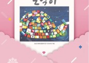 토닥이8호